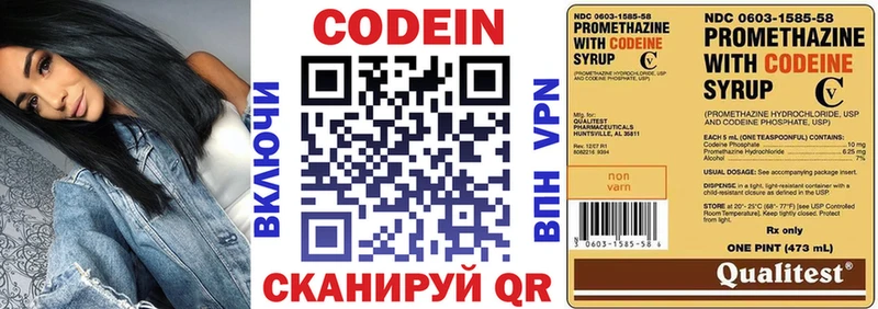 Купить закладки  Красноперекопск  Codein Purple Drank 
