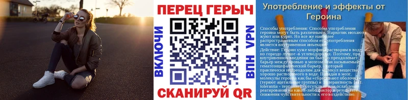 Героин VHQ  Купить закладки  Красноперекопск 