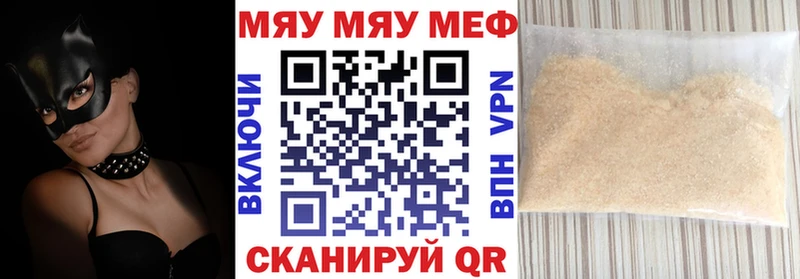 МЕФ VHQ  Купить  Красноперекопск 