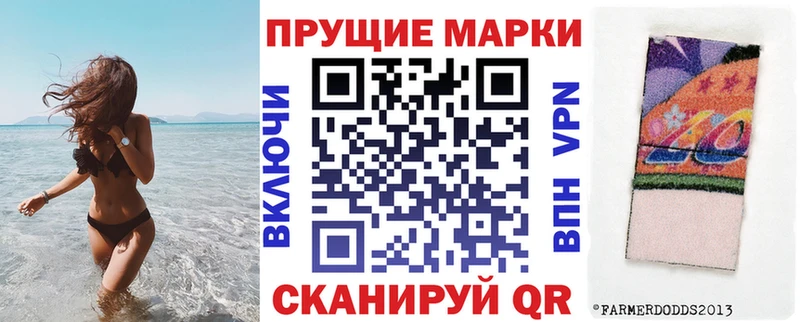 Марки N-bome 1,8мг  Купить  Красноперекопск 